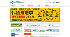 Desktop Screenshot of jsrt.or.jp