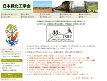 Tablet Screenshot of jsrt.jp